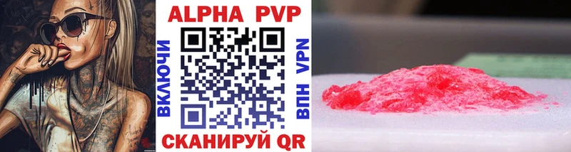 A-PVP кристаллы блэк спрут ССЫЛКА Ачхой-Мартан