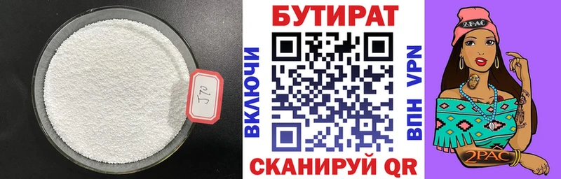 БУТИРАТ вода  blacksprut ТОР  Ачхой-Мартан 