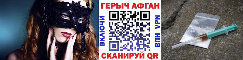 закладки  kraken ССЫЛКА  ГЕРОИН хмурый  Ачхой-Мартан 