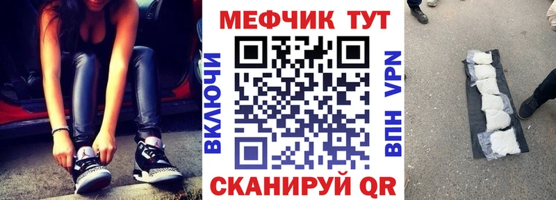 купить наркотик omg маркетплейс Мефедрон mephedrone Ачхой-Мартан