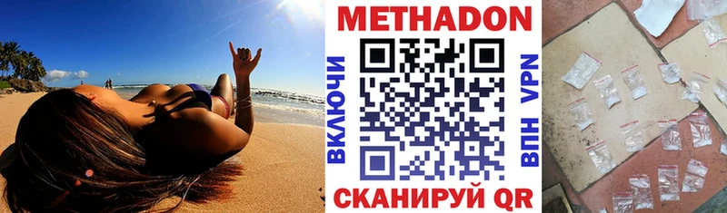хочу   мега   Метадон methadone  Ачхой-Мартан 