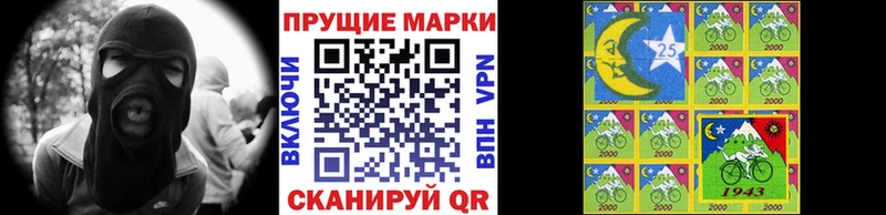 Наркотические марки 1,5мг  наркота  Ачхой-Мартан 